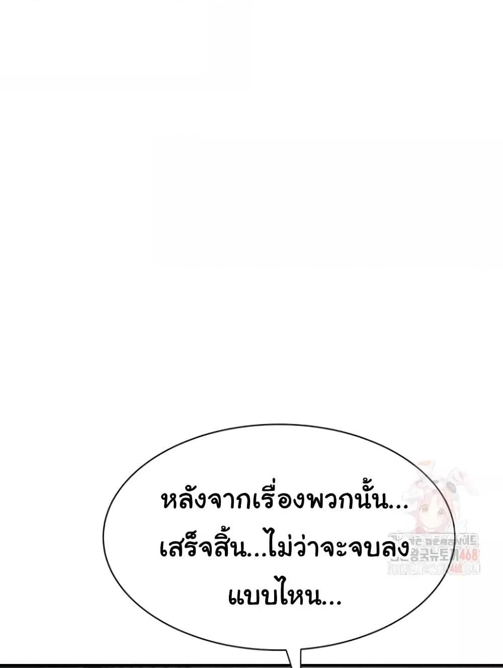 Addicted to My Stepmom – Addicted to My Stepmom – ตอนที่ 94 หน้า 64