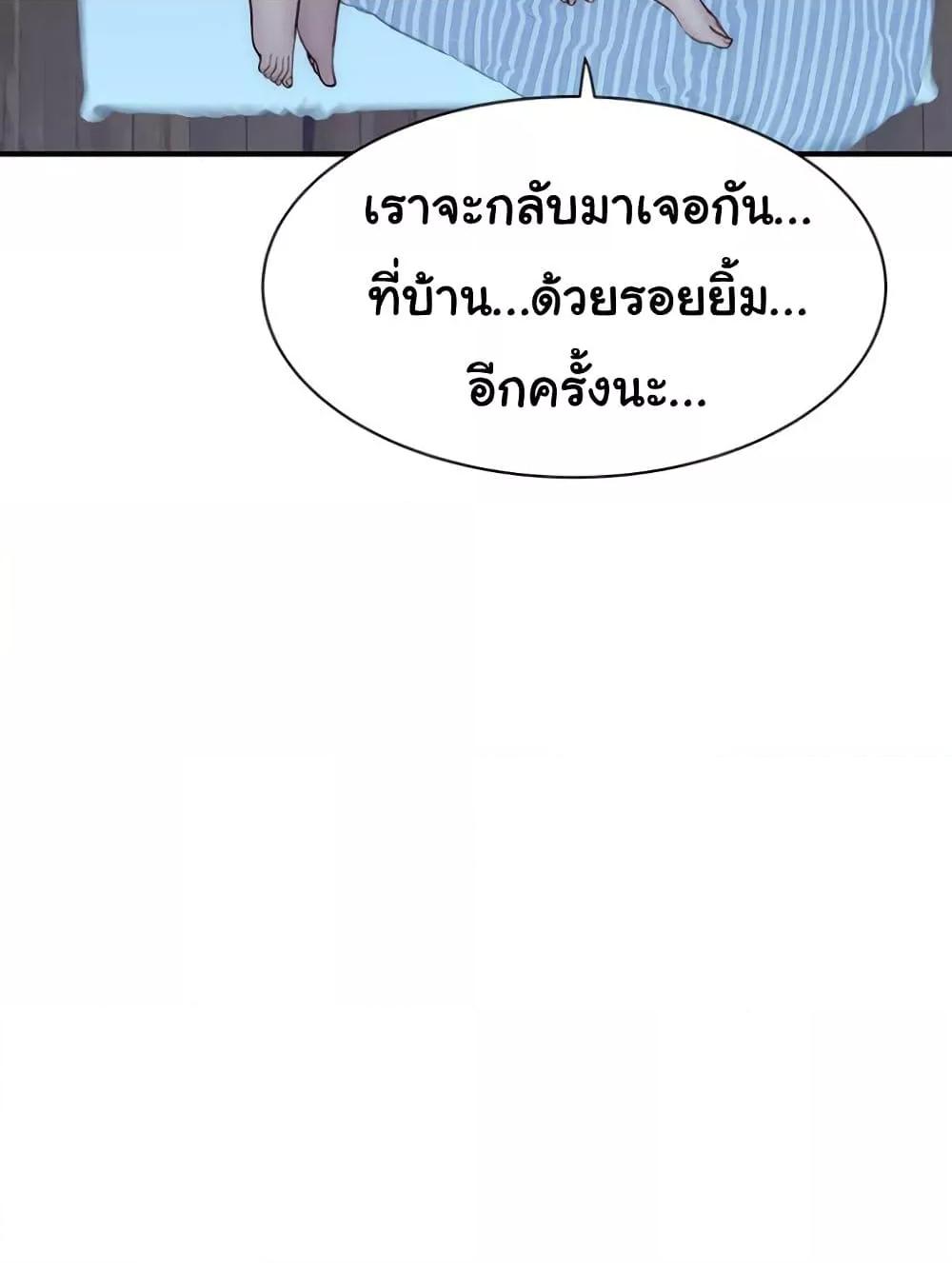 Addicted to My Stepmom – Addicted to My Stepmom – ตอนที่ 94 หน้า 66