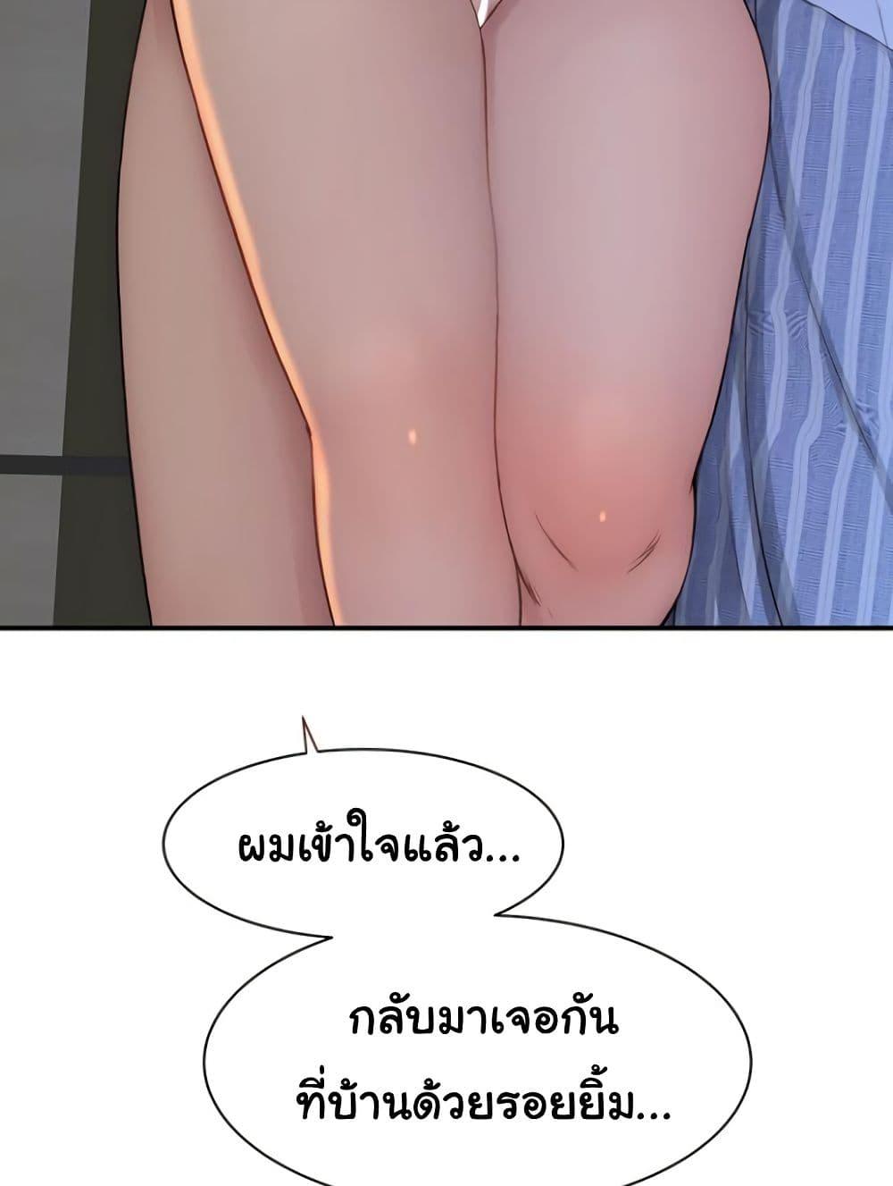 Addicted to My Stepmom – Addicted to My Stepmom – ตอนที่ 94 หน้า 72