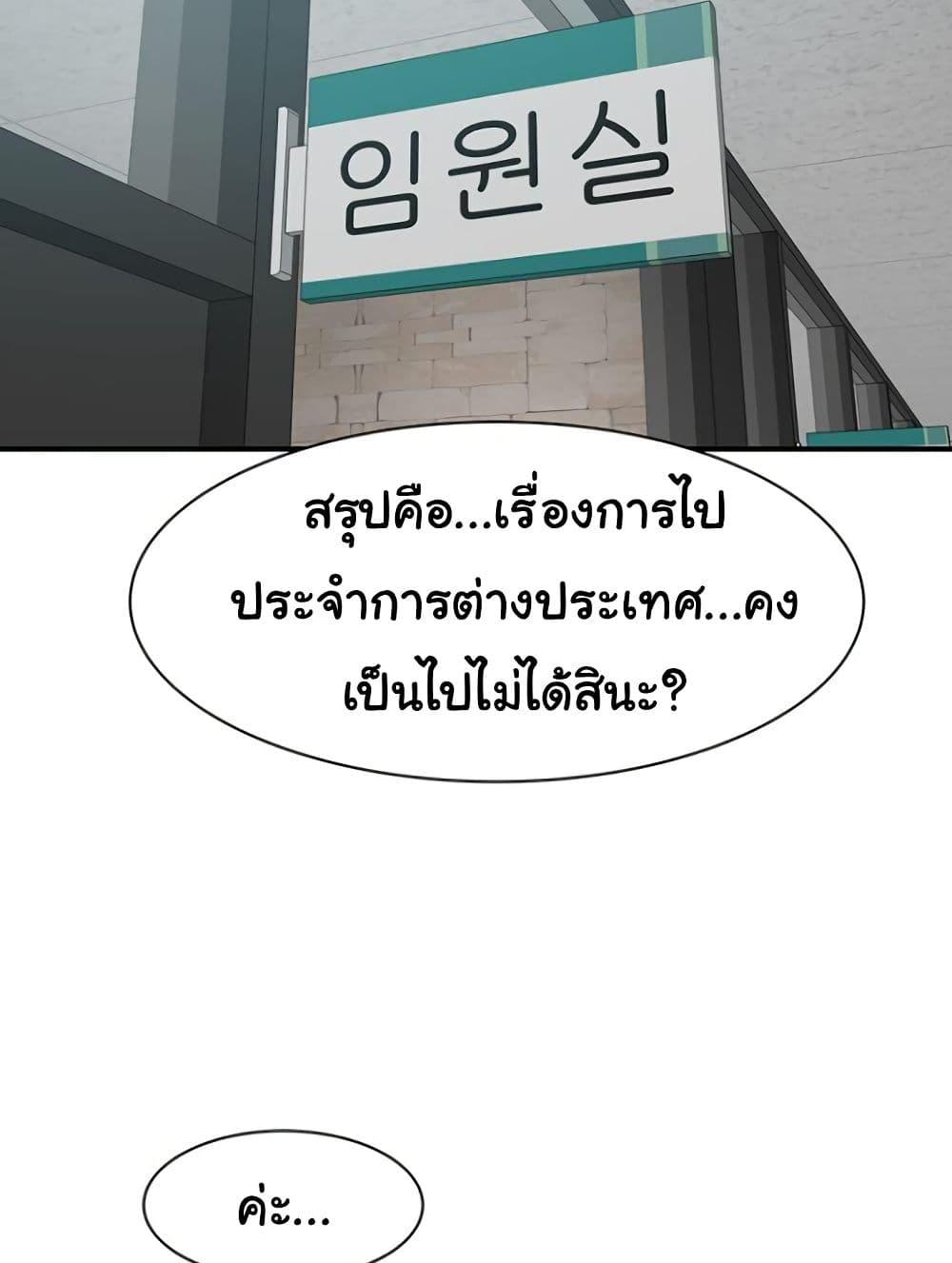 Addicted to My Stepmom – Addicted to My Stepmom – ตอนที่ 94 หน้า 75