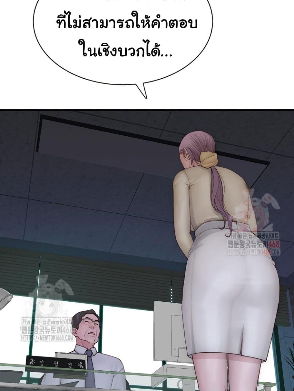 Addicted to My Stepmom – Addicted to My Stepmom – ตอนที่ 94 หน้า 78