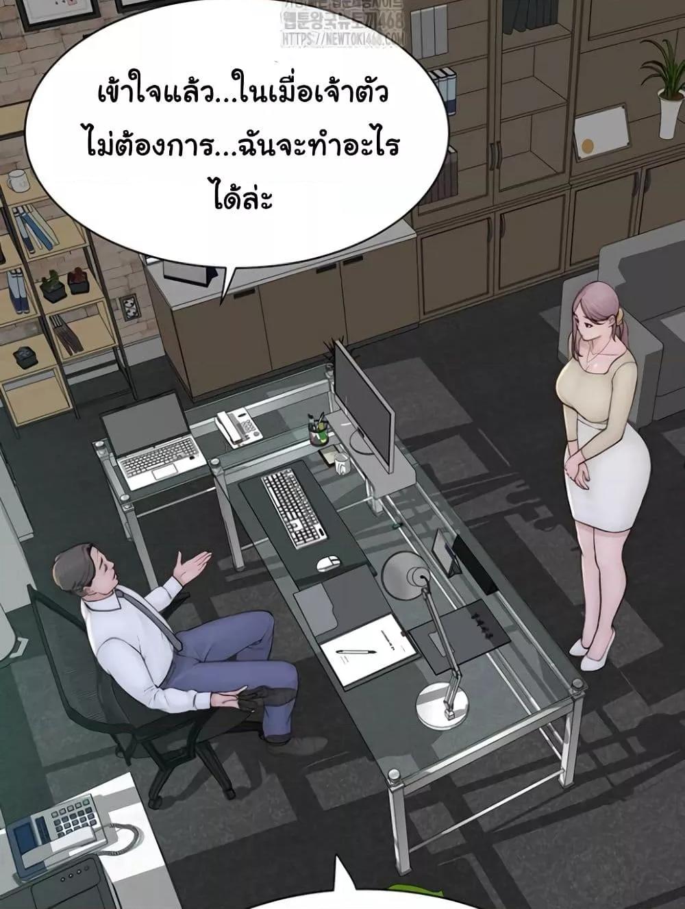 Addicted to My Stepmom – Addicted to My Stepmom – ตอนที่ 94 หน้า 83