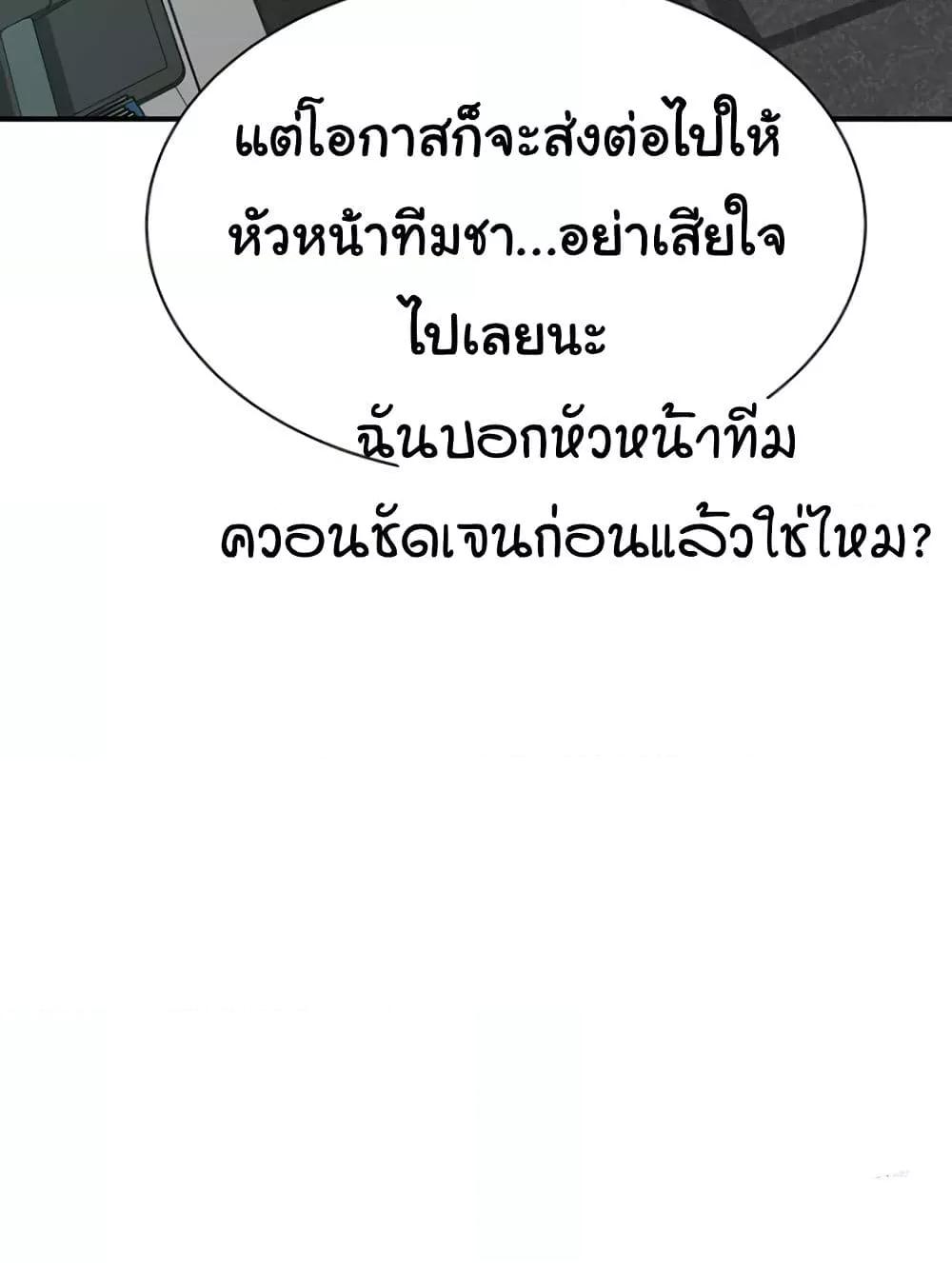 Addicted to My Stepmom – Addicted to My Stepmom – ตอนที่ 94 หน้า 84