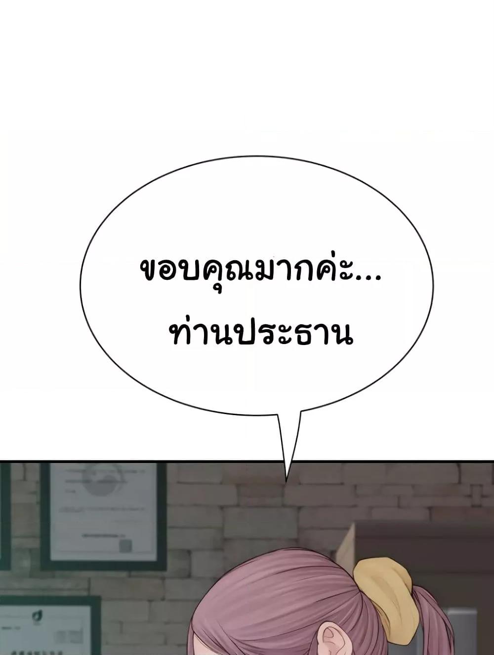 Addicted to My Stepmom – Addicted to My Stepmom – ตอนที่ 94 หน้า 85