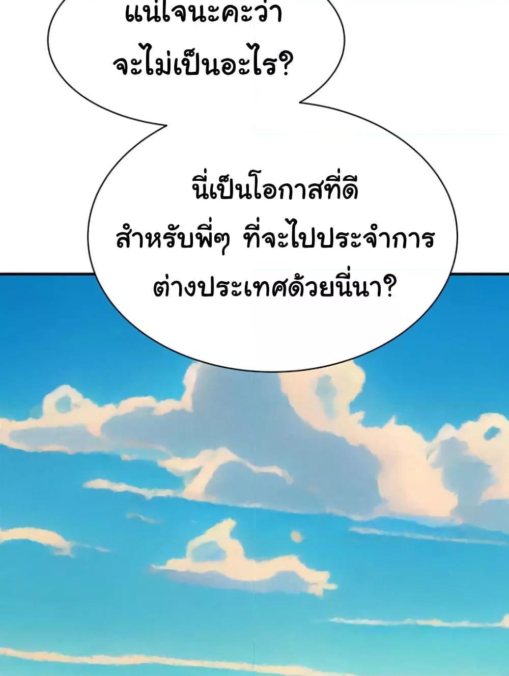 Addicted to My Stepmom – Addicted to My Stepmom – ตอนที่ 94 หน้า 88