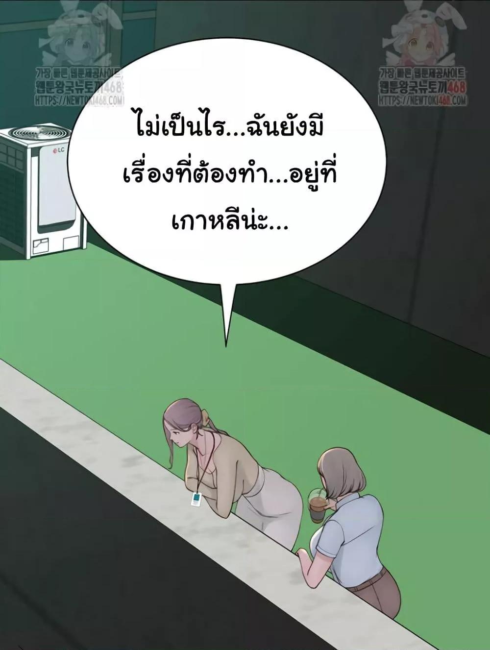 Addicted to My Stepmom – Addicted to My Stepmom – ตอนที่ 94 หน้า 90