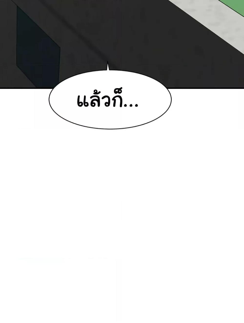Addicted to My Stepmom – Addicted to My Stepmom – ตอนที่ 94 หน้า 91