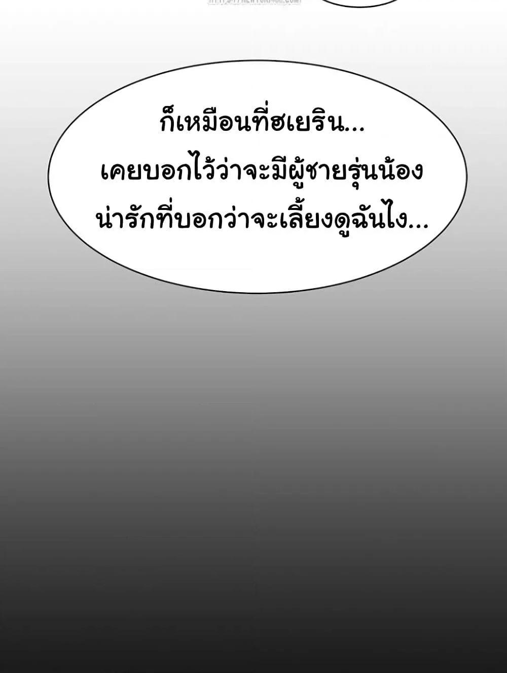 Addicted to My Stepmom – Addicted to My Stepmom – ตอนที่ 94 หน้า 93