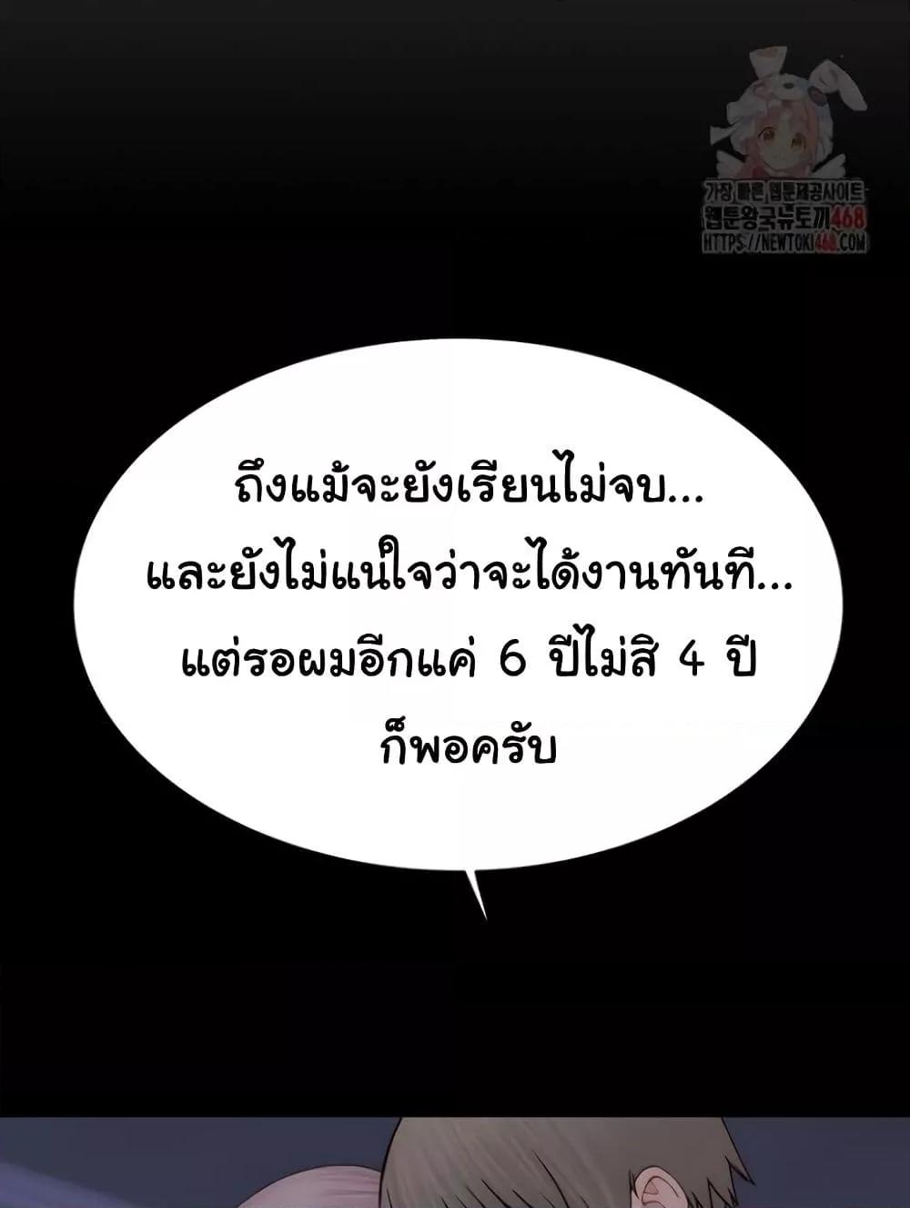 Addicted to My Stepmom – Addicted to My Stepmom – ตอนที่ 94 หน้า 94