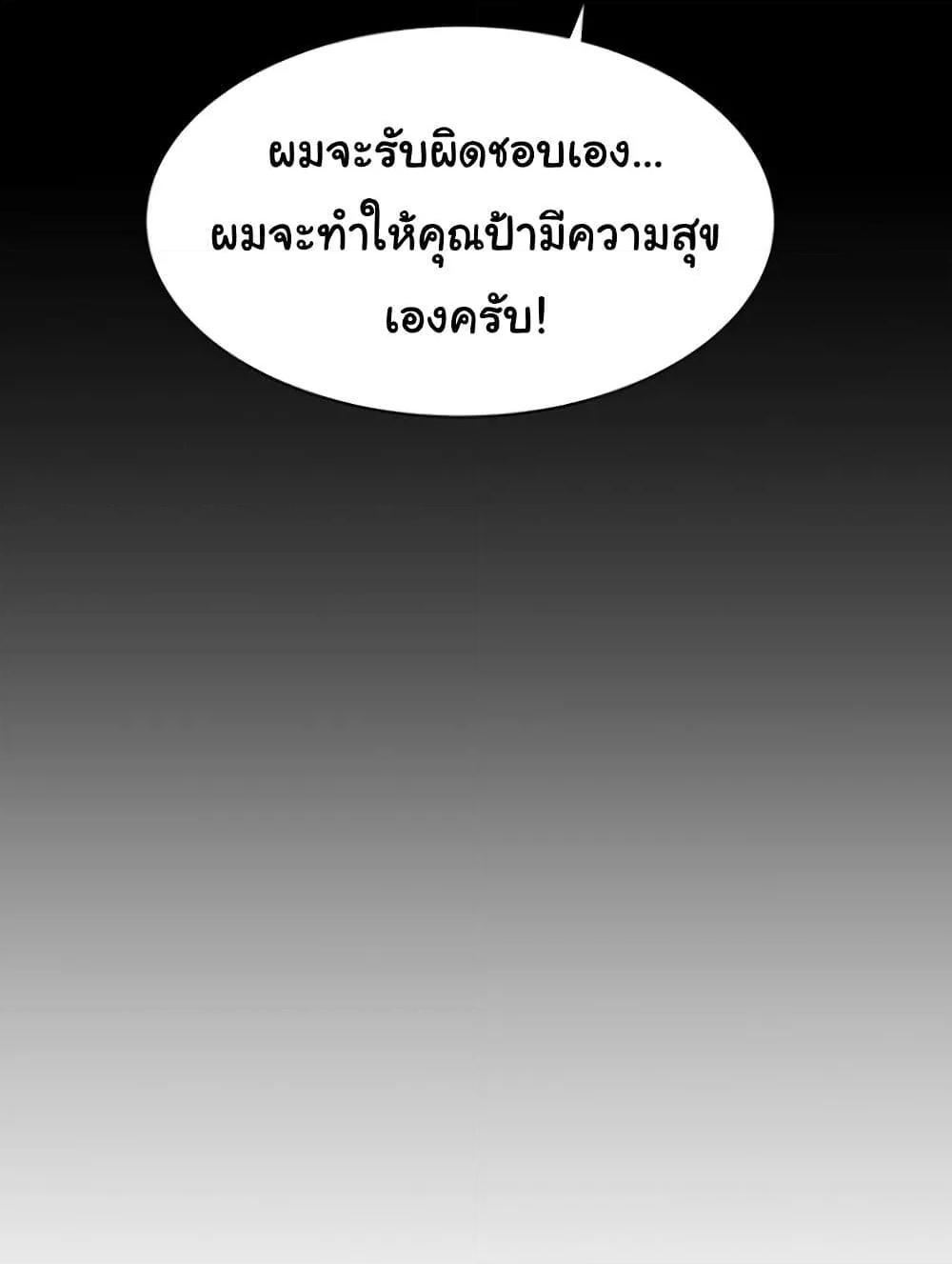 Addicted to My Stepmom – Addicted to My Stepmom – ตอนที่ 94 หน้า 96