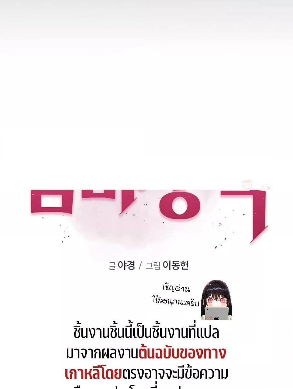 Addicted to My Stepmom – Addicted to My Stepmom – ตอนที่ 94 หน้า 97