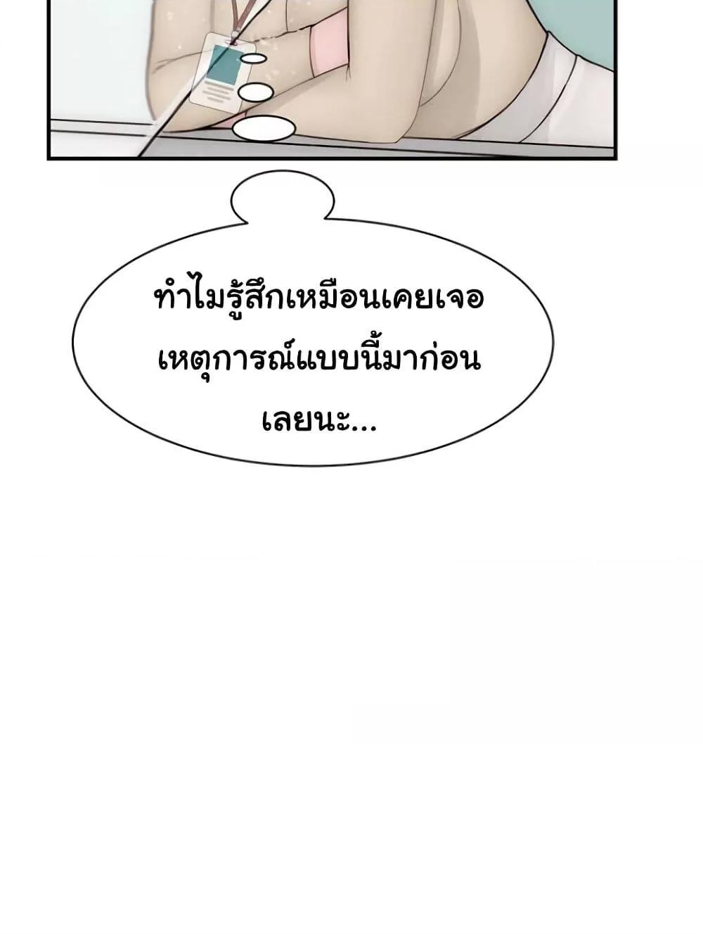 Addicted to My Stepmom – Addicted to My Stepmom – ตอนที่ 94 หน้า 102