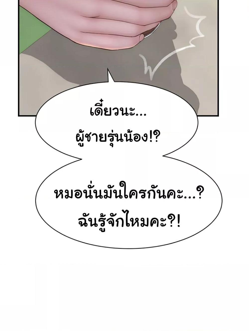 Addicted to My Stepmom – Addicted to My Stepmom – ตอนที่ 94 หน้า 104