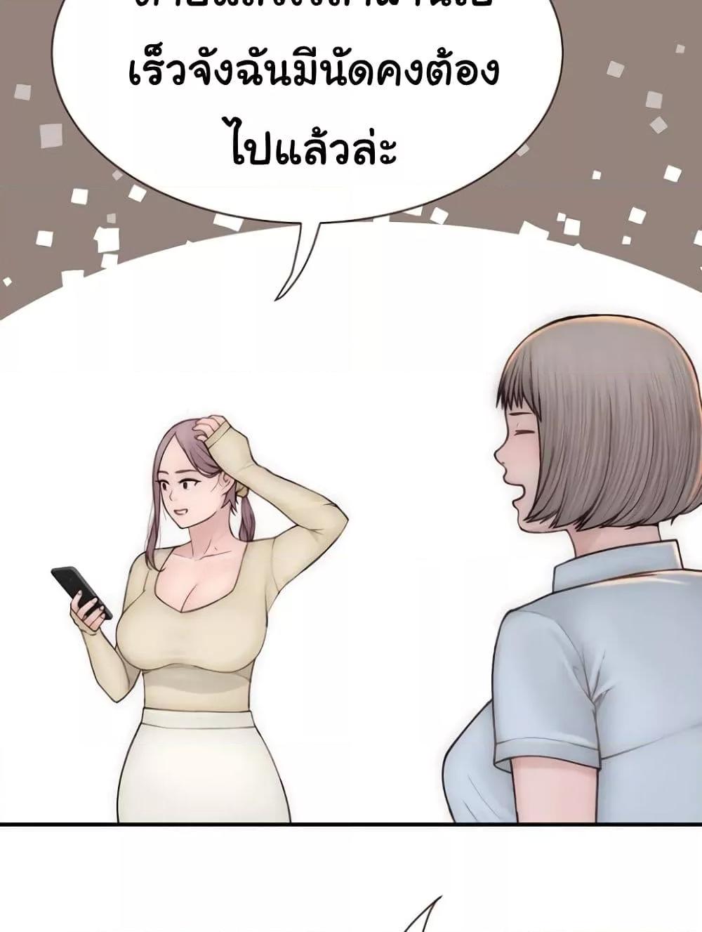 Addicted to My Stepmom – Addicted to My Stepmom – ตอนที่ 94 หน้า 106