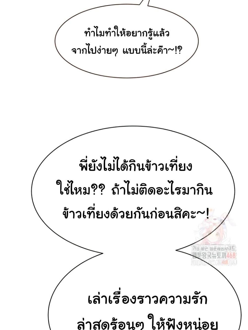 Addicted to My Stepmom – Addicted to My Stepmom – ตอนที่ 94 หน้า 107