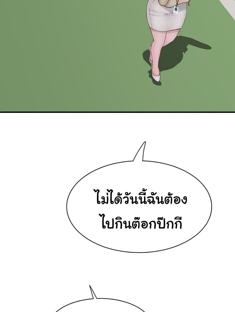 Addicted to My Stepmom – Addicted to My Stepmom – ตอนที่ 94 หน้า 109