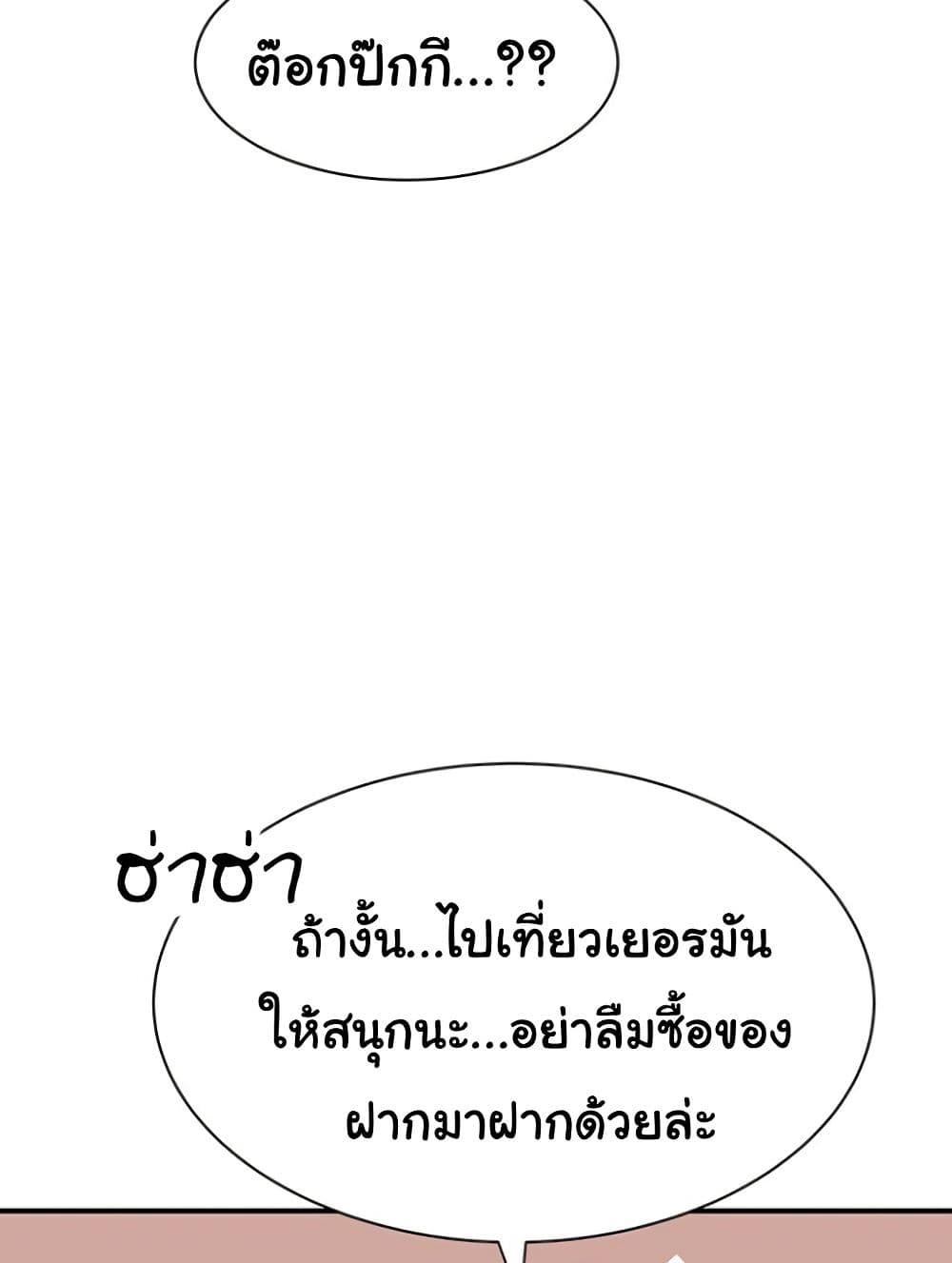 Addicted to My Stepmom – Addicted to My Stepmom – ตอนที่ 94 หน้า 110