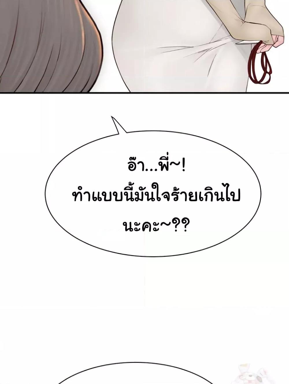 Addicted to My Stepmom – Addicted to My Stepmom – ตอนที่ 94 หน้า 112