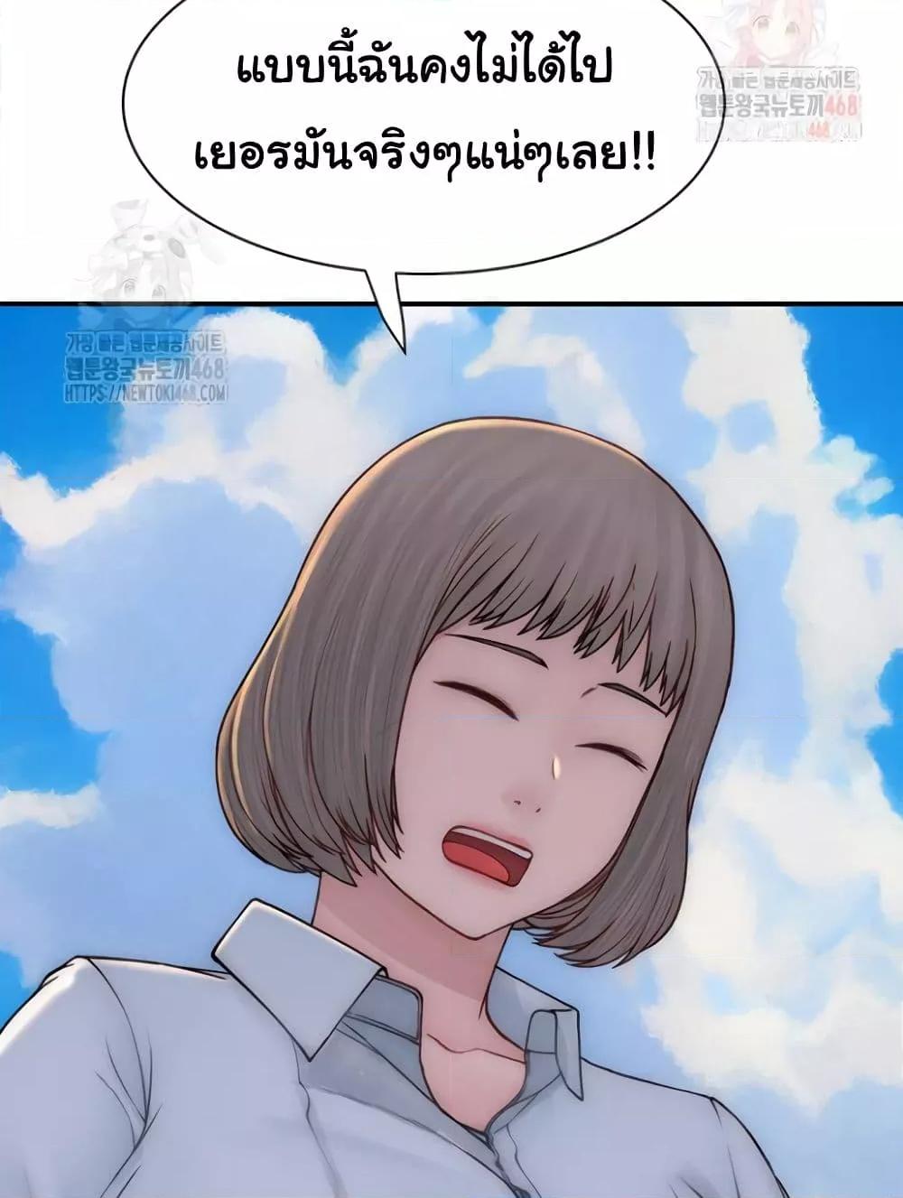 Addicted to My Stepmom – Addicted to My Stepmom – ตอนที่ 94 หน้า 113