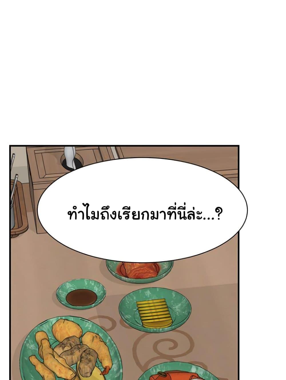 Addicted to My Stepmom – Addicted to My Stepmom – ตอนที่ 94 หน้า 119