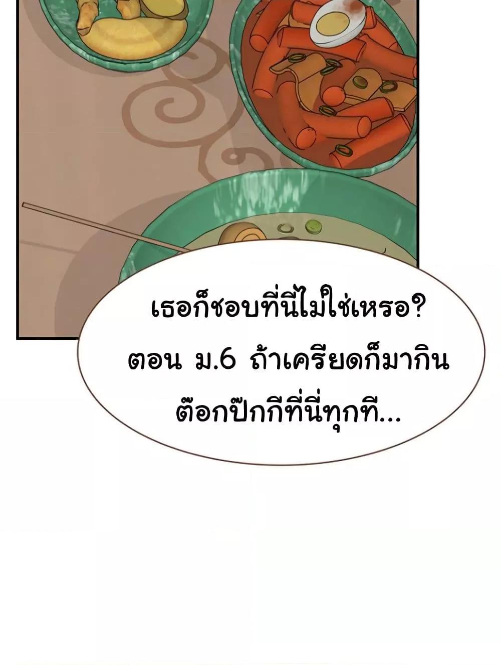 Addicted to My Stepmom – Addicted to My Stepmom – ตอนที่ 94 หน้า 120