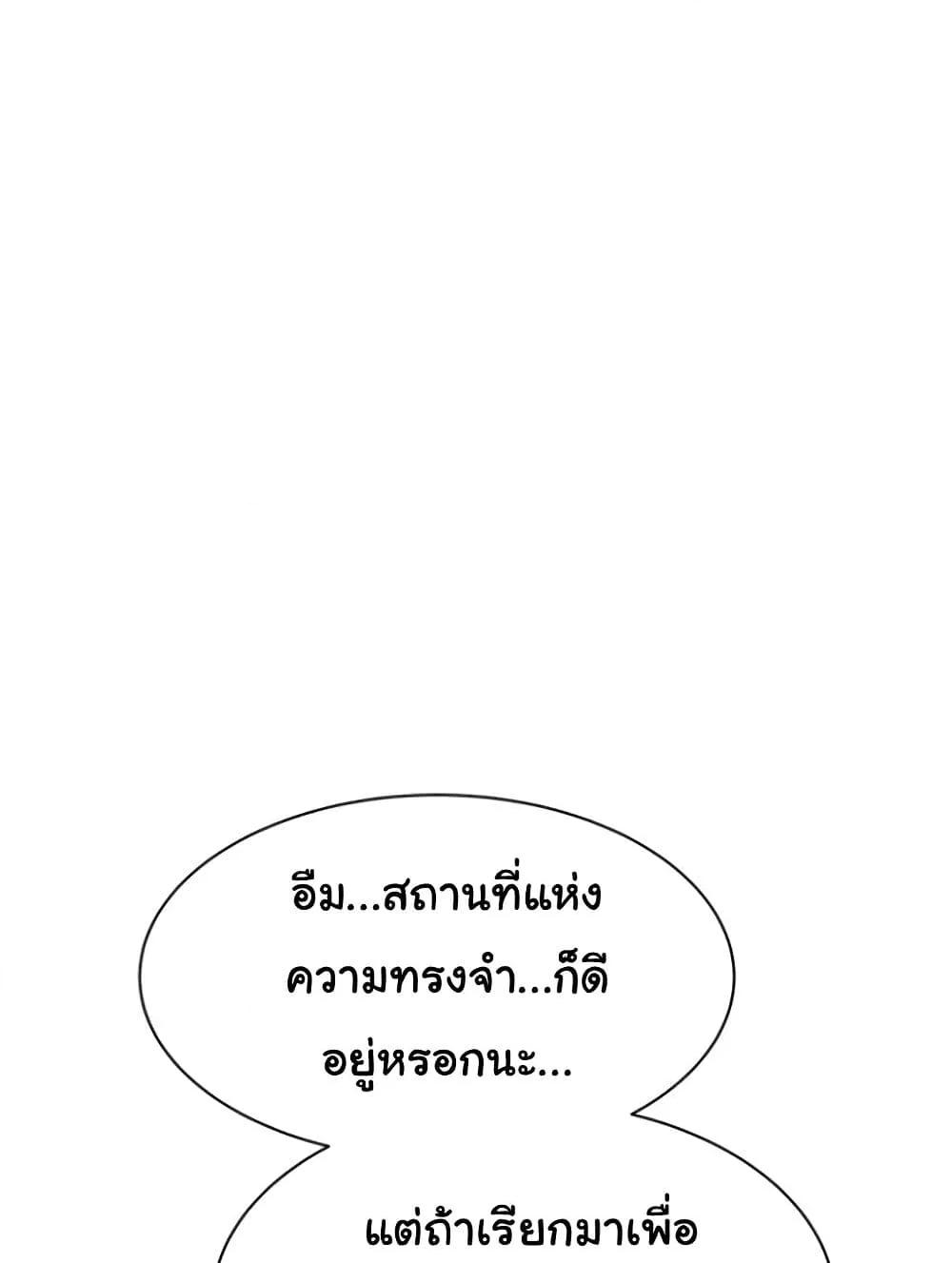 Addicted to My Stepmom – Addicted to My Stepmom – ตอนที่ 94 หน้า 121