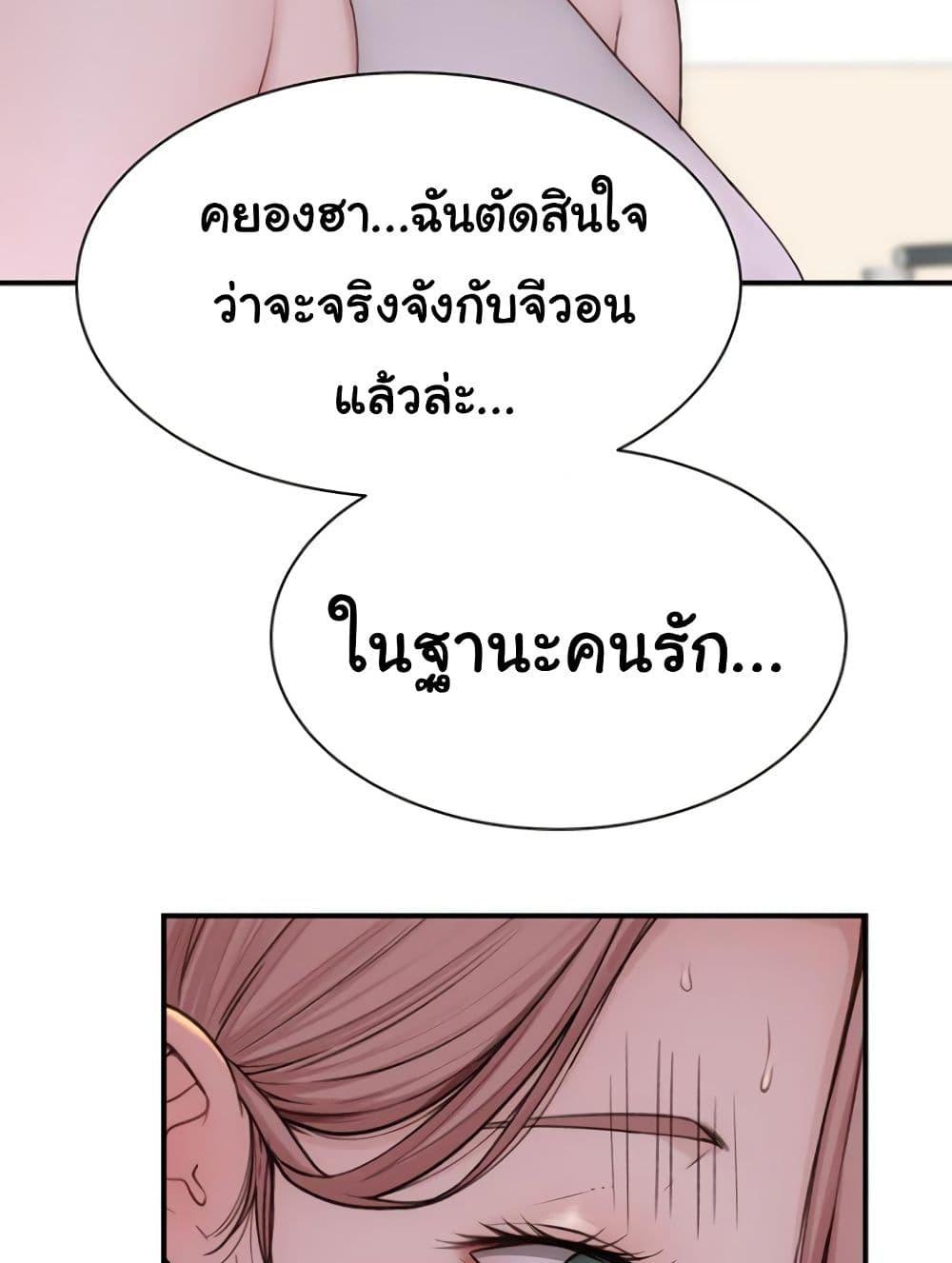 Addicted to My Stepmom – Addicted to My Stepmom – ตอนที่ 94 หน้า 125