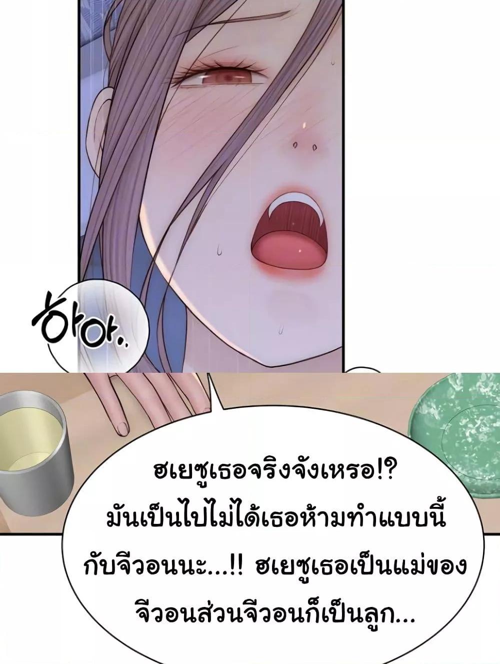Addicted to My Stepmom – Addicted to My Stepmom – ตอนที่ 94 หน้า 131