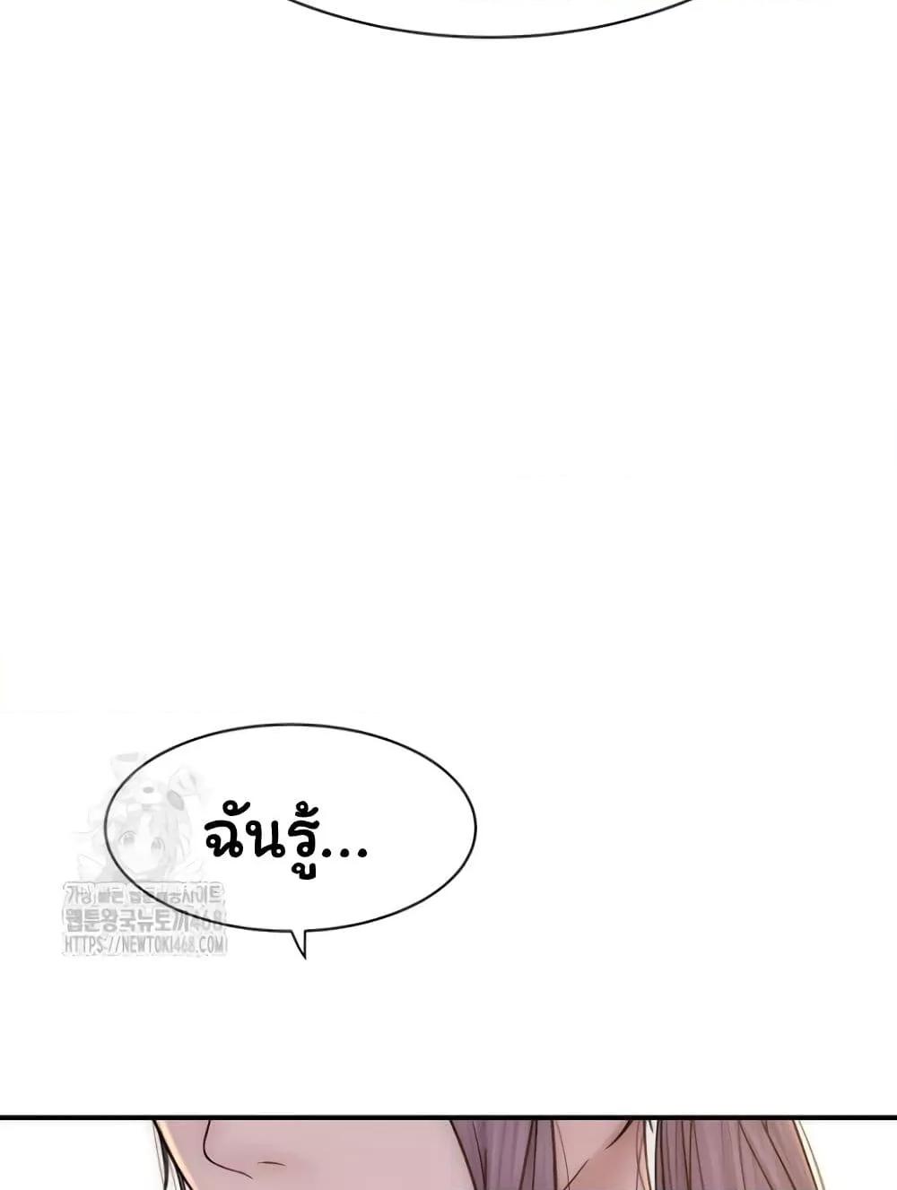 Addicted to My Stepmom – Addicted to My Stepmom – ตอนที่ 94 หน้า 132