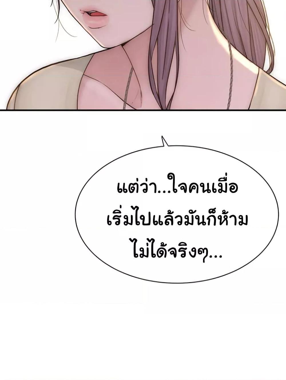Addicted to My Stepmom – Addicted to My Stepmom – ตอนที่ 94 หน้า 133