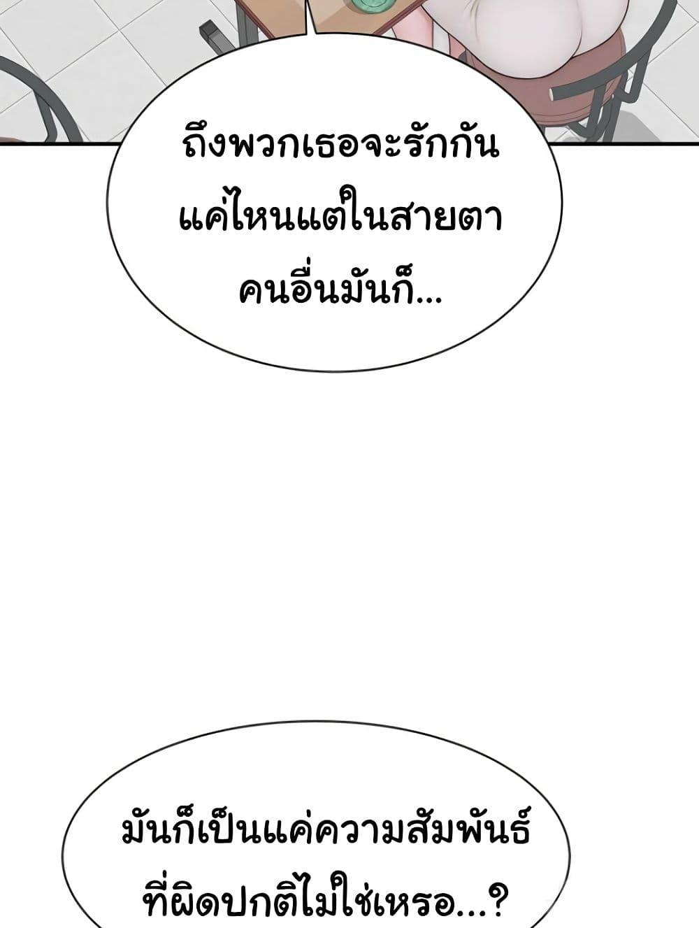 Addicted to My Stepmom – Addicted to My Stepmom – ตอนที่ 94 หน้า 136