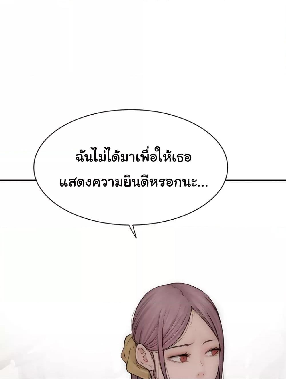 Addicted to My Stepmom – Addicted to My Stepmom – ตอนที่ 94 หน้า 138