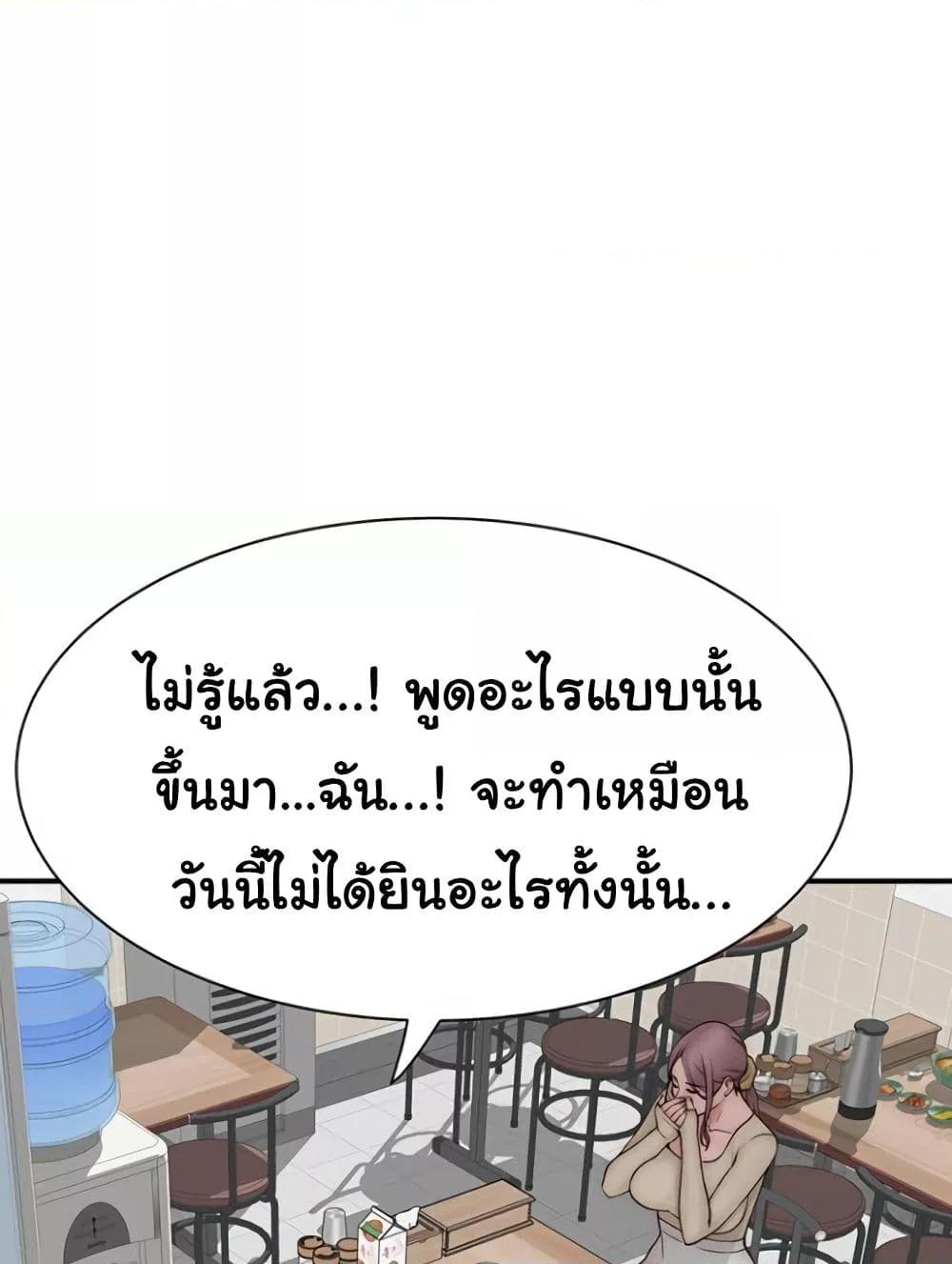 Addicted to My Stepmom – Addicted to My Stepmom – ตอนที่ 94 หน้า 141