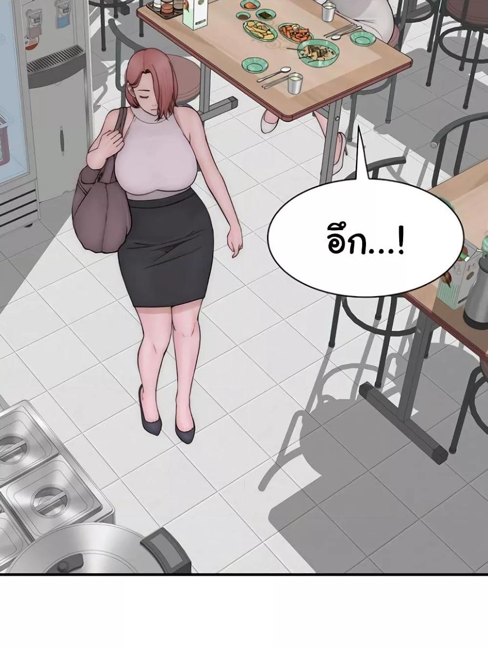 Addicted to My Stepmom – Addicted to My Stepmom – ตอนที่ 94 หน้า 142