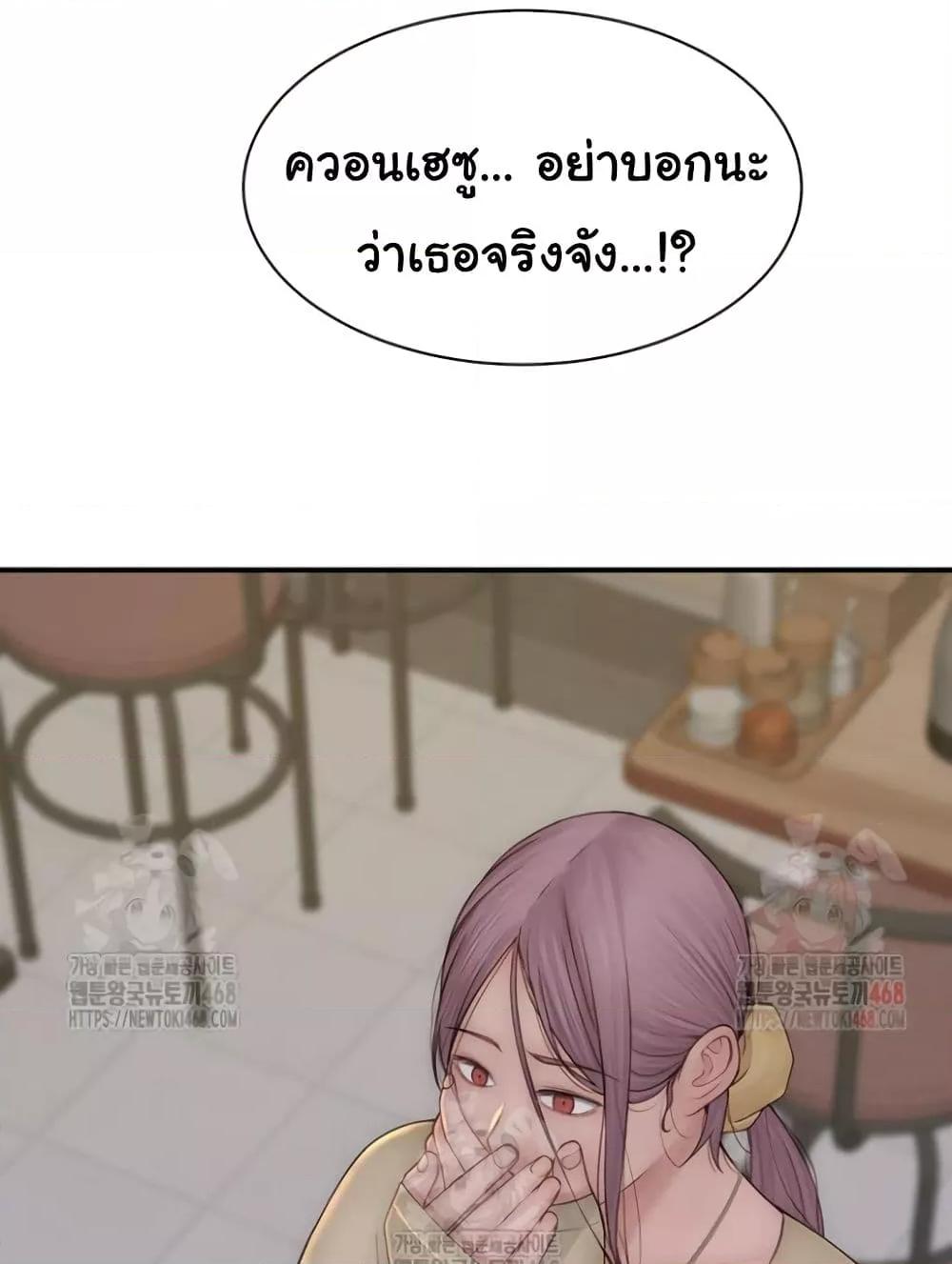 Addicted to My Stepmom – Addicted to My Stepmom – ตอนที่ 94 หน้า 145