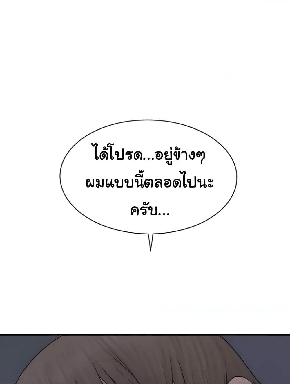 Addicted to My Stepmom – Addicted to My Stepmom – ตอนที่ 94 หน้า 151