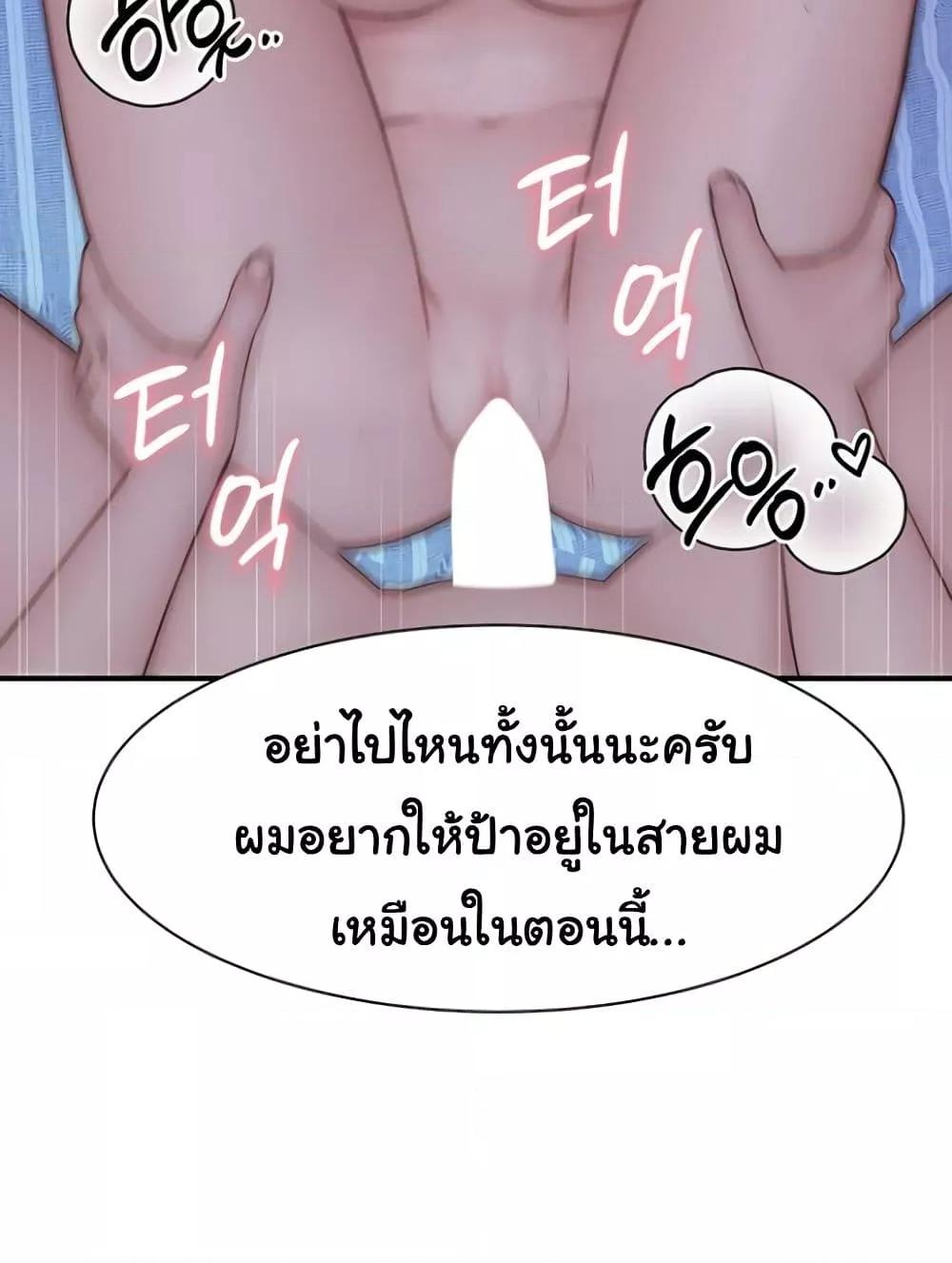 Addicted to My Stepmom – Addicted to My Stepmom – ตอนที่ 94 หน้า 155