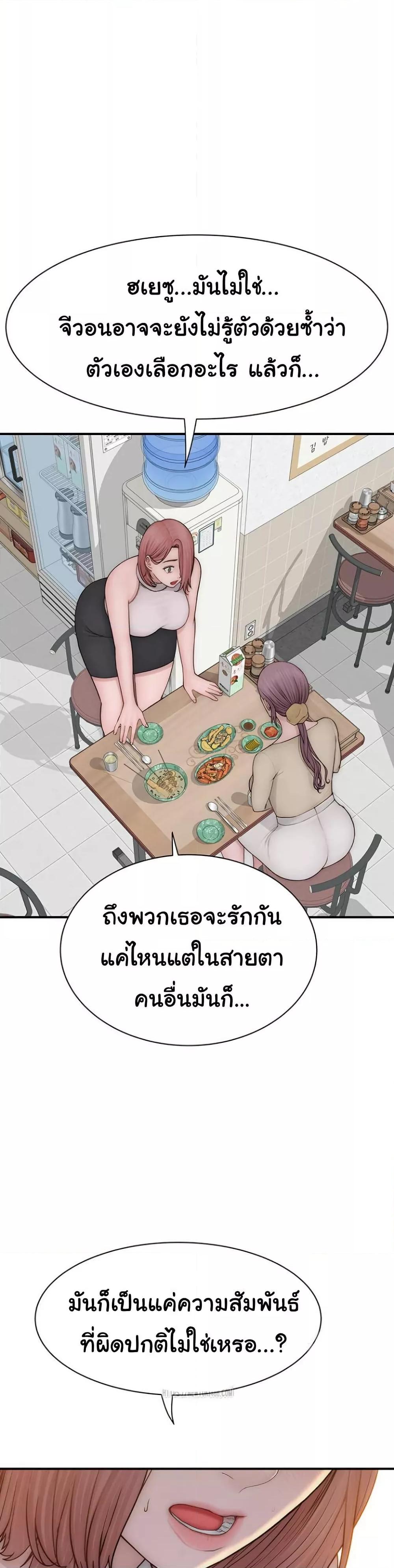 Addicted to My Stepmom – Addicted to My Stepmom – ตอนที่ 95 หน้า 1