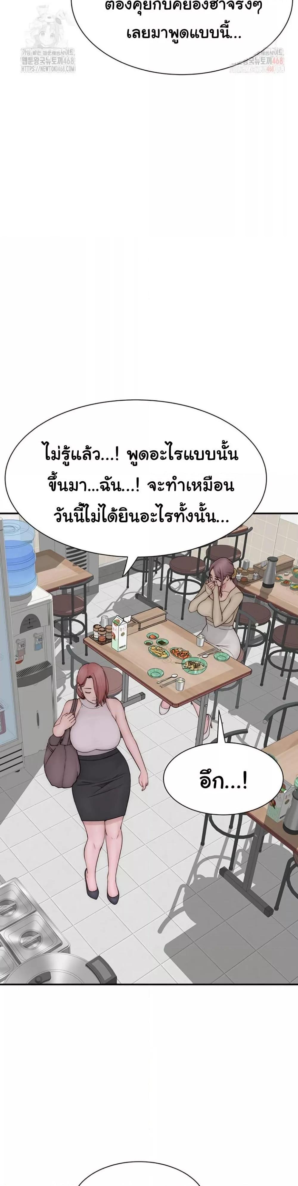 Addicted to My Stepmom – Addicted to My Stepmom – ตอนที่ 95 หน้า 3