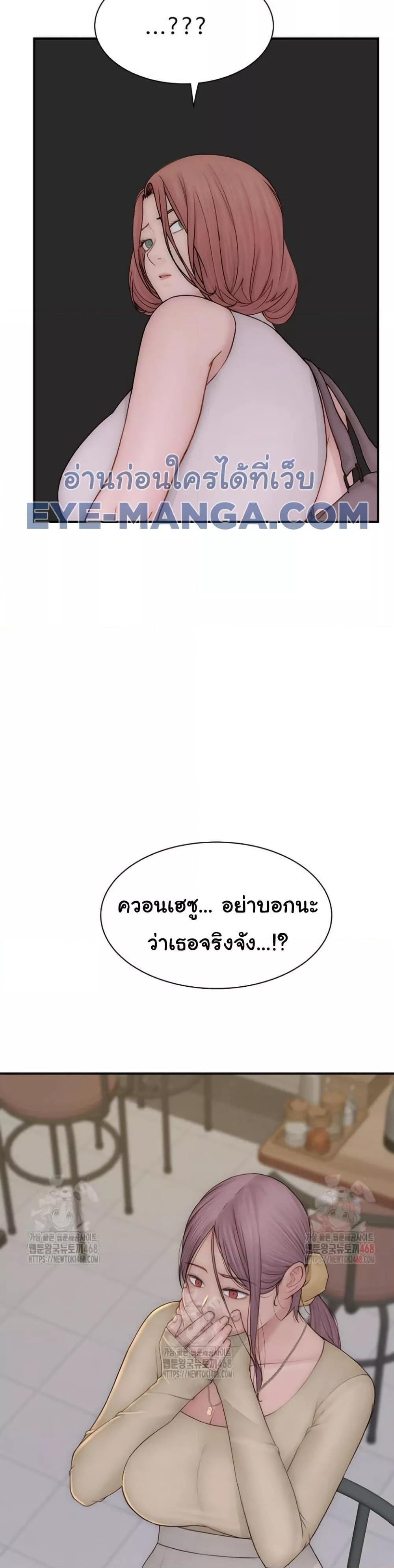 Addicted to My Stepmom – Addicted to My Stepmom – ตอนที่ 95 หน้า 4