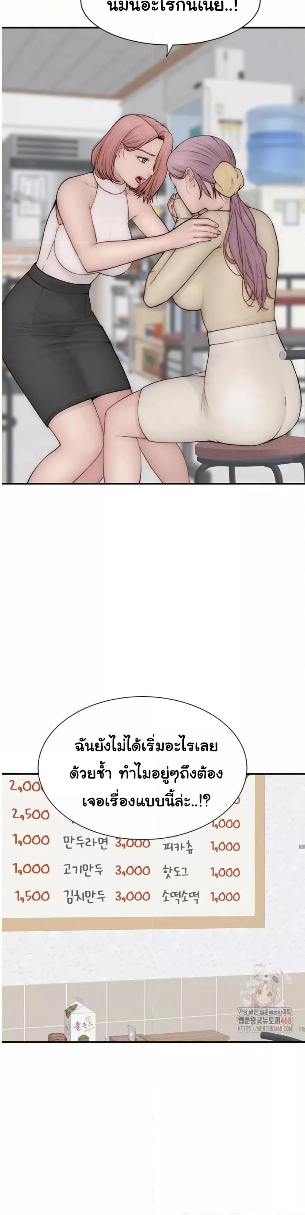 Addicted to My Stepmom – Addicted to My Stepmom – ตอนที่ 95 หน้า 9