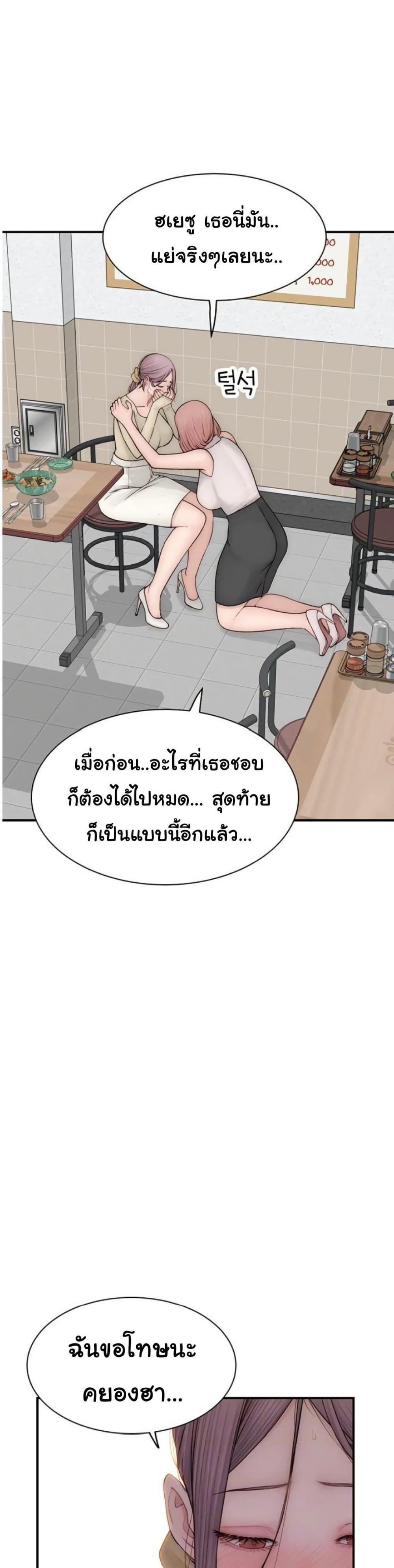 Addicted to My Stepmom – Addicted to My Stepmom – ตอนที่ 95 หน้า 10