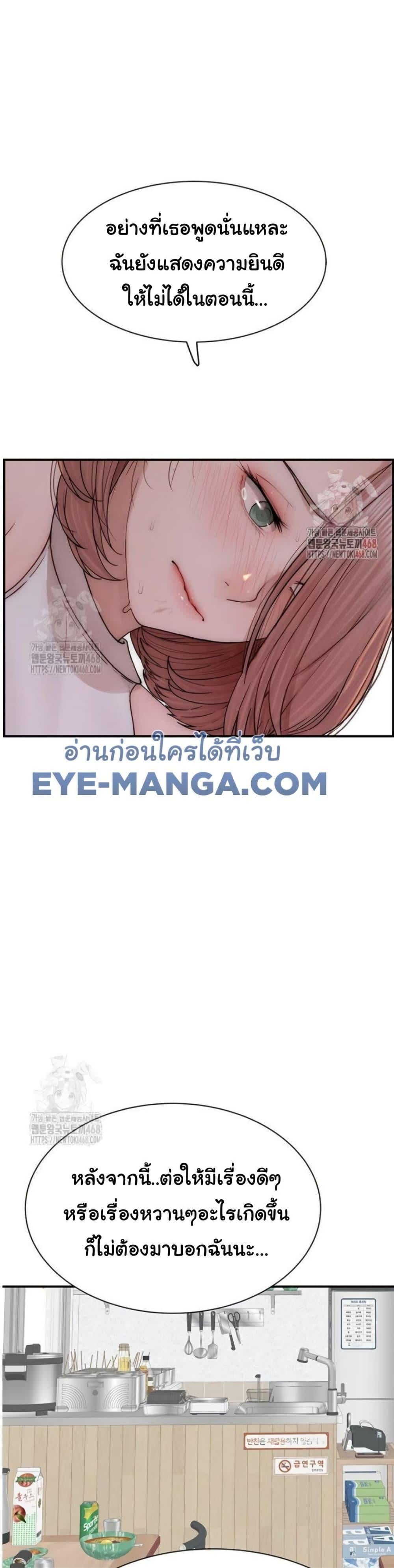 Addicted to My Stepmom – Addicted to My Stepmom – ตอนที่ 95 หน้า 12