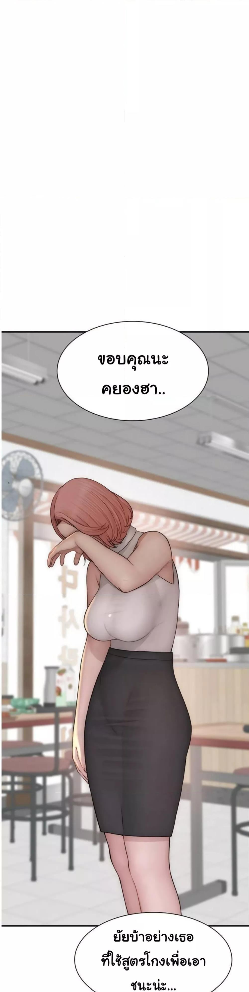 Addicted to My Stepmom – Addicted to My Stepmom – ตอนที่ 95 หน้า 14