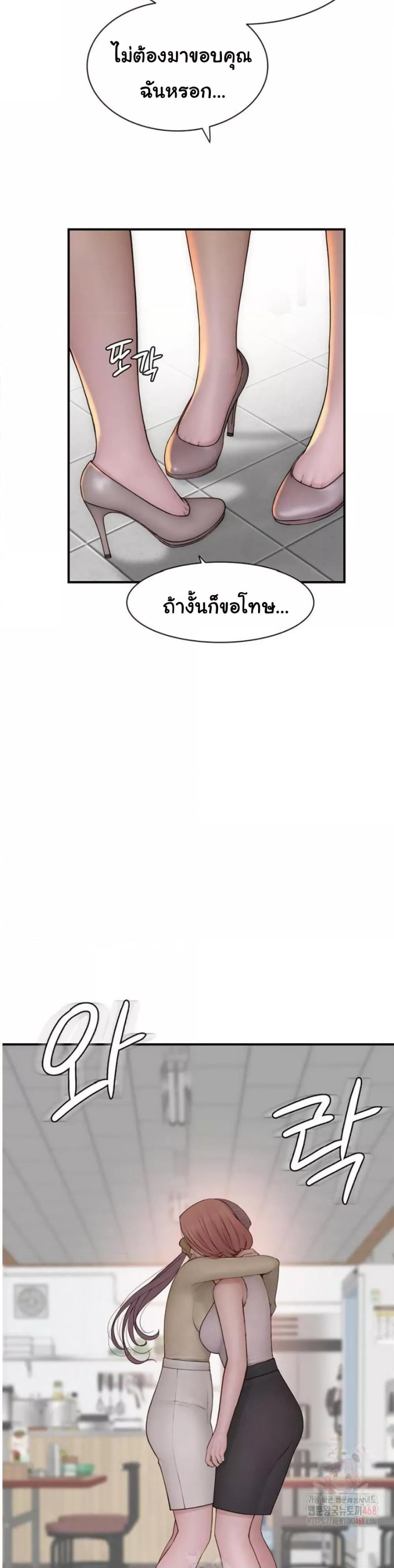 Addicted to My Stepmom – Addicted to My Stepmom – ตอนที่ 95 หน้า 15