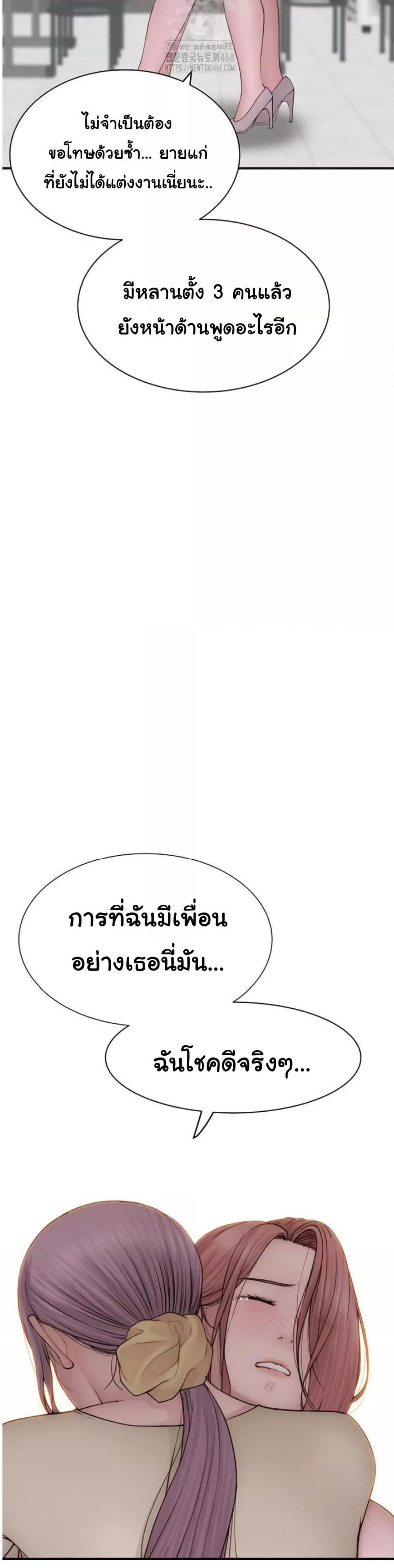 Addicted to My Stepmom – Addicted to My Stepmom – ตอนที่ 95 หน้า 16