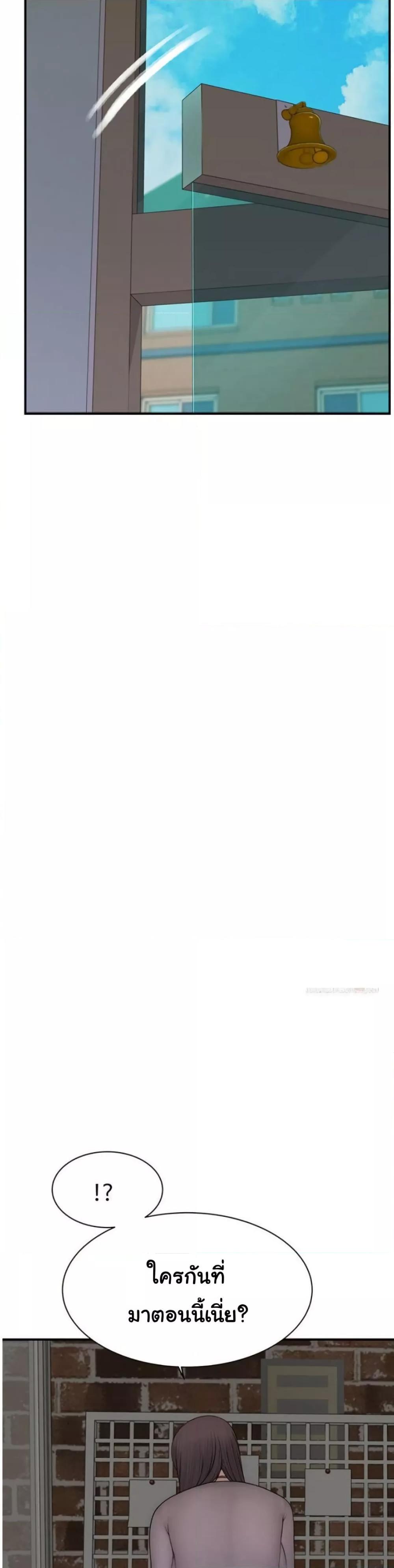 Addicted to My Stepmom – Addicted to My Stepmom – ตอนที่ 95 หน้า 20