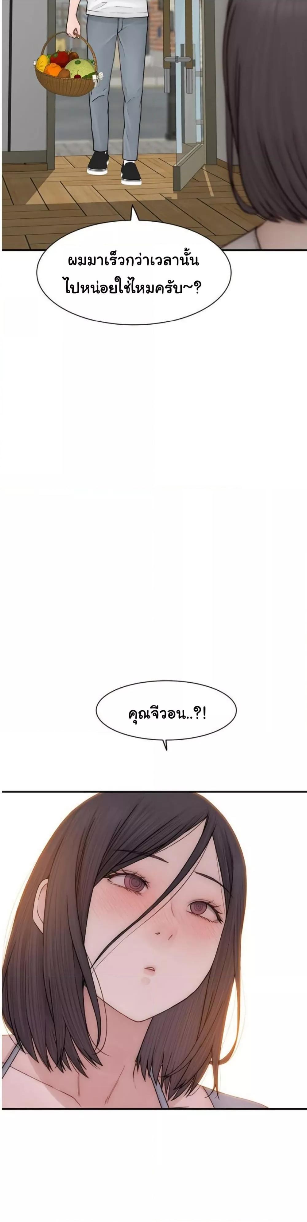 Addicted to My Stepmom – Addicted to My Stepmom – ตอนที่ 95 หน้า 22