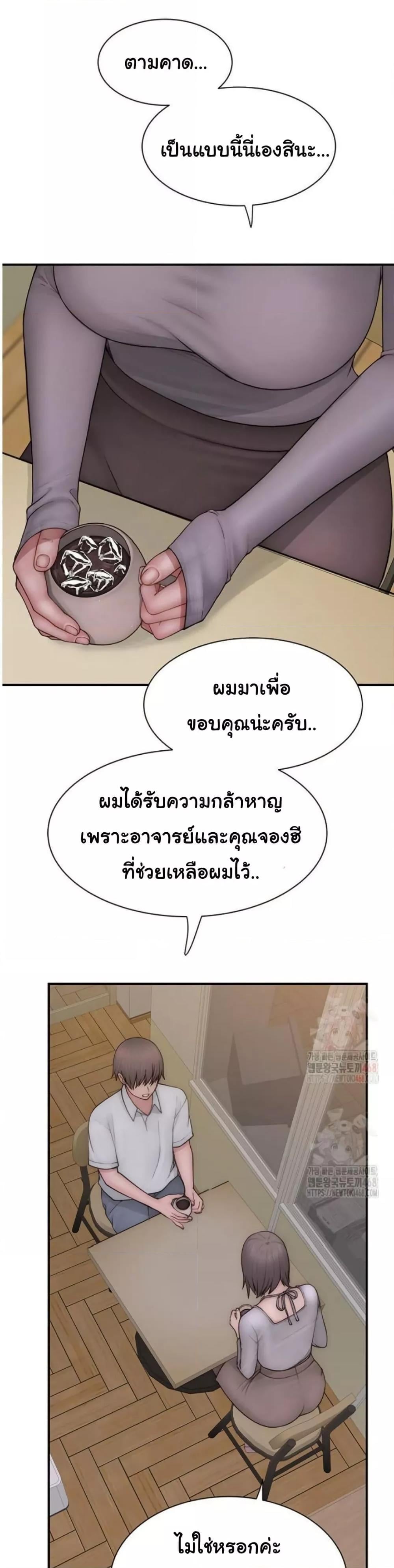 Addicted to My Stepmom – Addicted to My Stepmom – ตอนที่ 95 หน้า 24