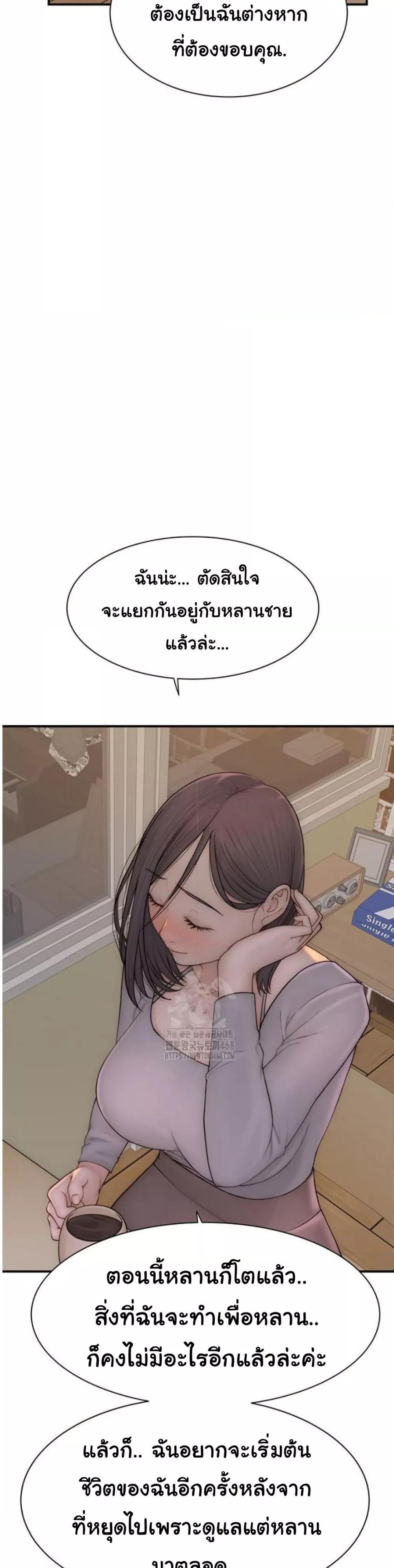Addicted to My Stepmom – Addicted to My Stepmom – ตอนที่ 95 หน้า 25